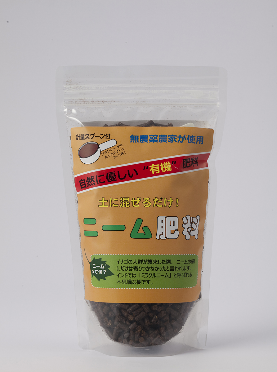 ニーム天然虫除け肥料 粒タイプ　500g