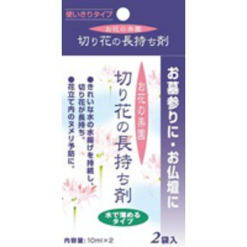 Kenko卸.com / 切り花の長持ち剤10ML×2袋