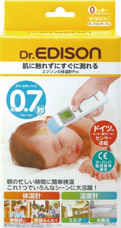 Kenko卸.com / 【管理医療機器】エジソンの体温計Pro KJH1003